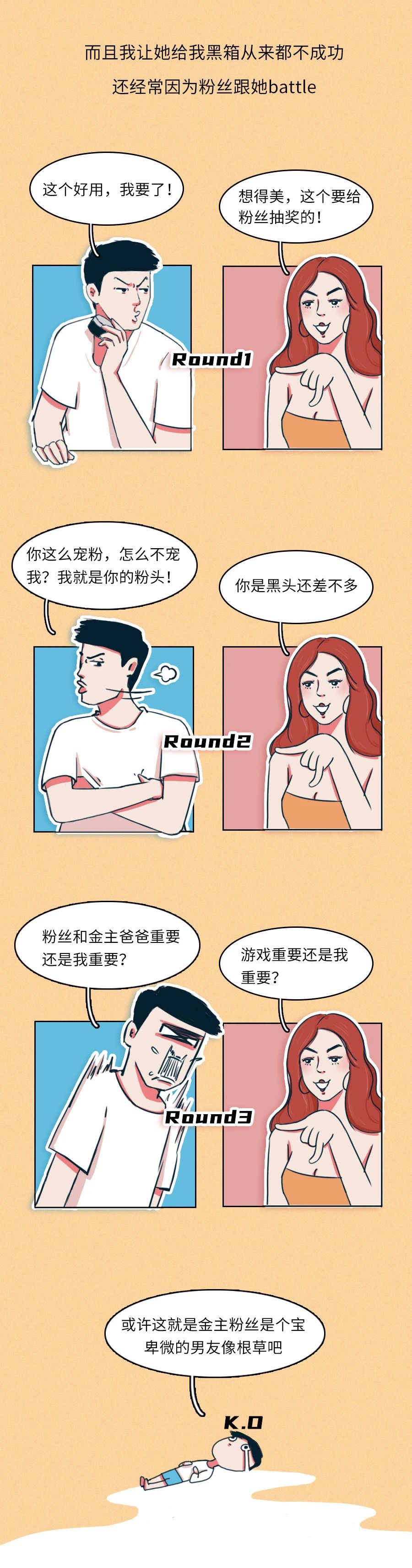 美妆博主和大学生谈恋爱,美妆博主谈了六年感情