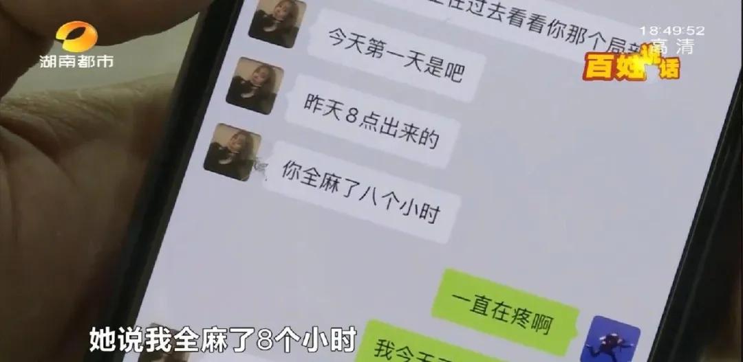 长沙29岁小伙接受5项整形，术后头皮坏死致大面积脱发！《民法典》侵权责任编：须告知医疗风险并征得同意