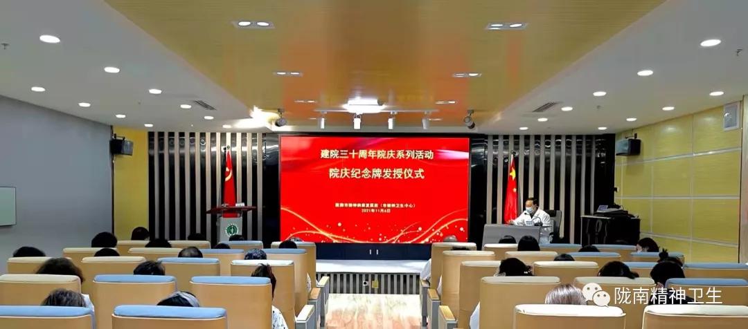 陇南市精神卫生康复中心,陇南市精神康复医院联系电话