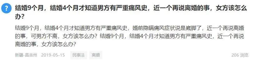 老公隐瞒自己得了「痛风」，老婆打算起诉离婚，你怎么看？