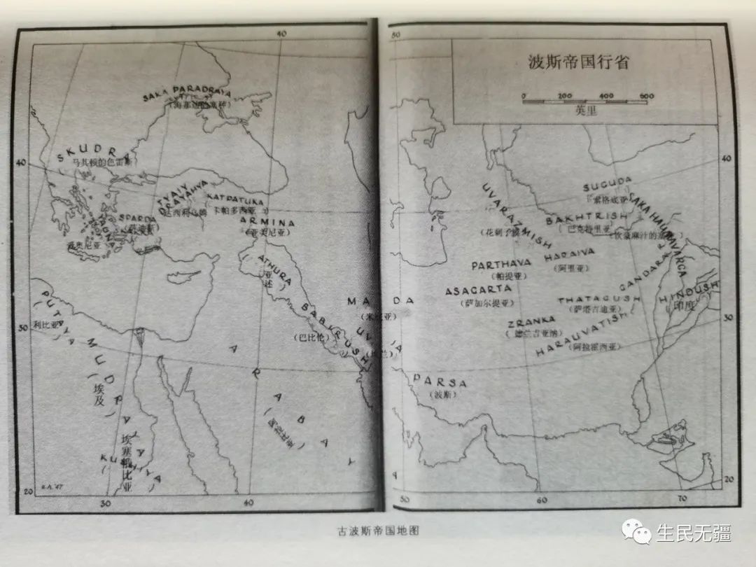 波斯帝国存在时间,波斯帝国真的存在过吗