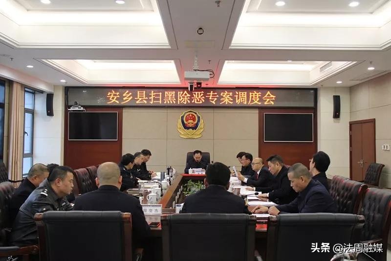 安乡县公安局反腐,安乡县反腐最新消息