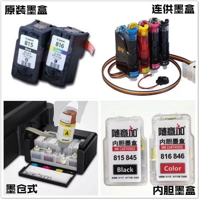 孩子上学家用连接手机打印机推荐,家用孩子上学常用打印机