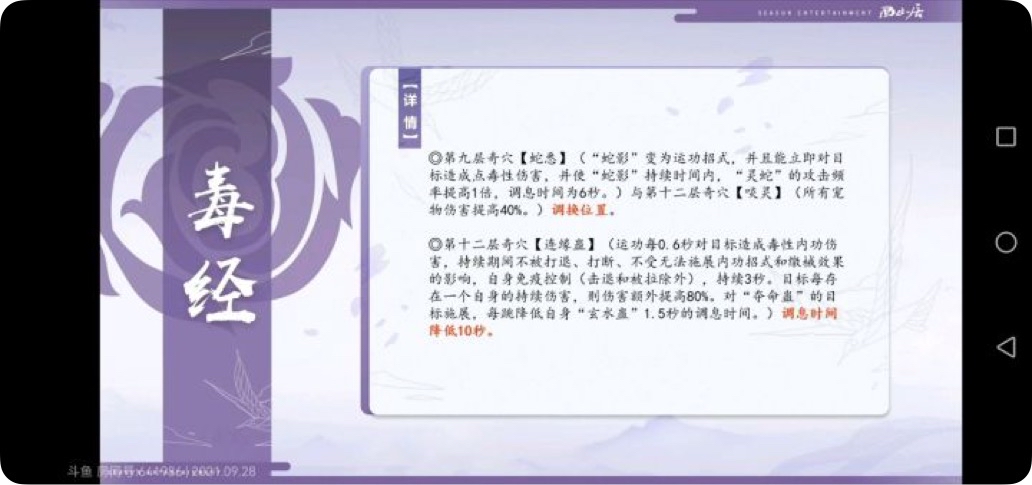 剑网3北天药宗100级小橙武,剑网三北天药宗强度排行