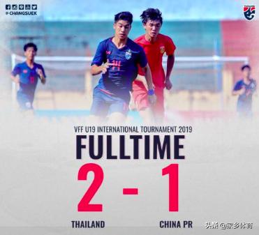 3000万打了水漂丢失致命关键球,媒体：国足踢没了泰国300万泰铢