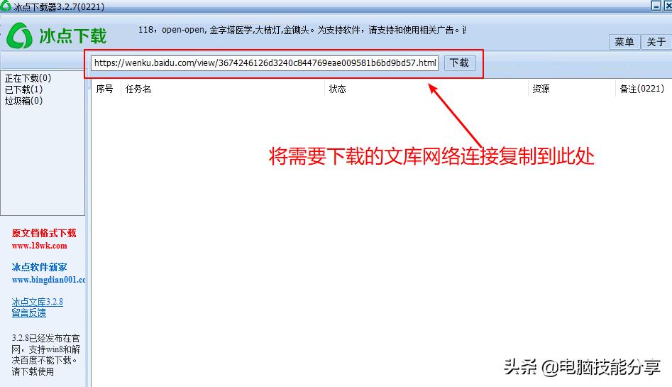 百度文库文档技巧,豆丁的文档如何免费复制粘贴下来