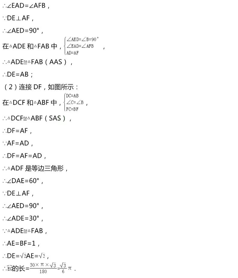 数学弧长和扇形面积练习,圆和扇形面积练习