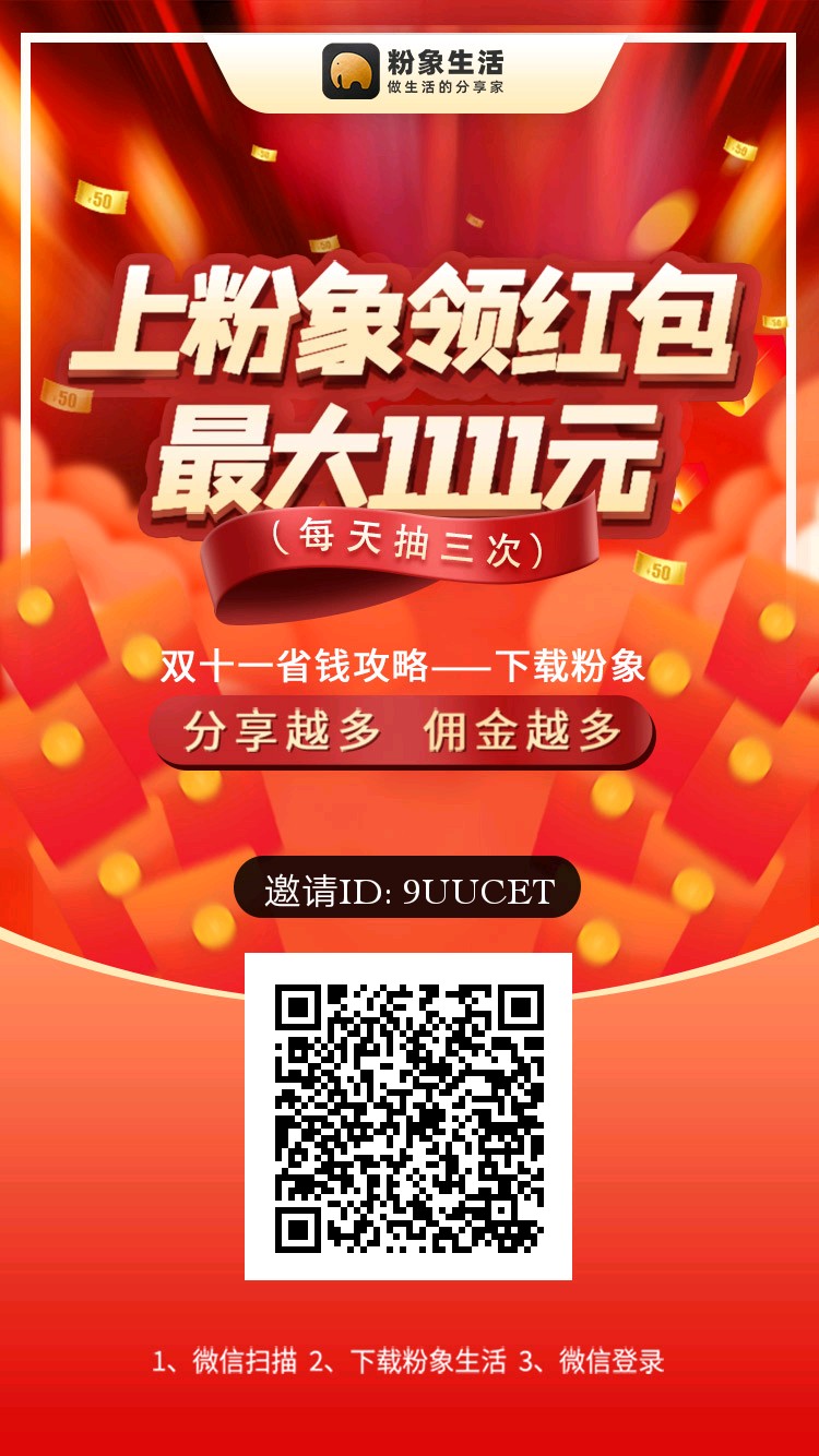粉象生活app哪个最赚钱,粉象生活是一款什么app