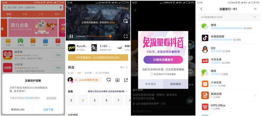 西安联通卡流量不够用怎么办,联通用户流量不够用怎么办