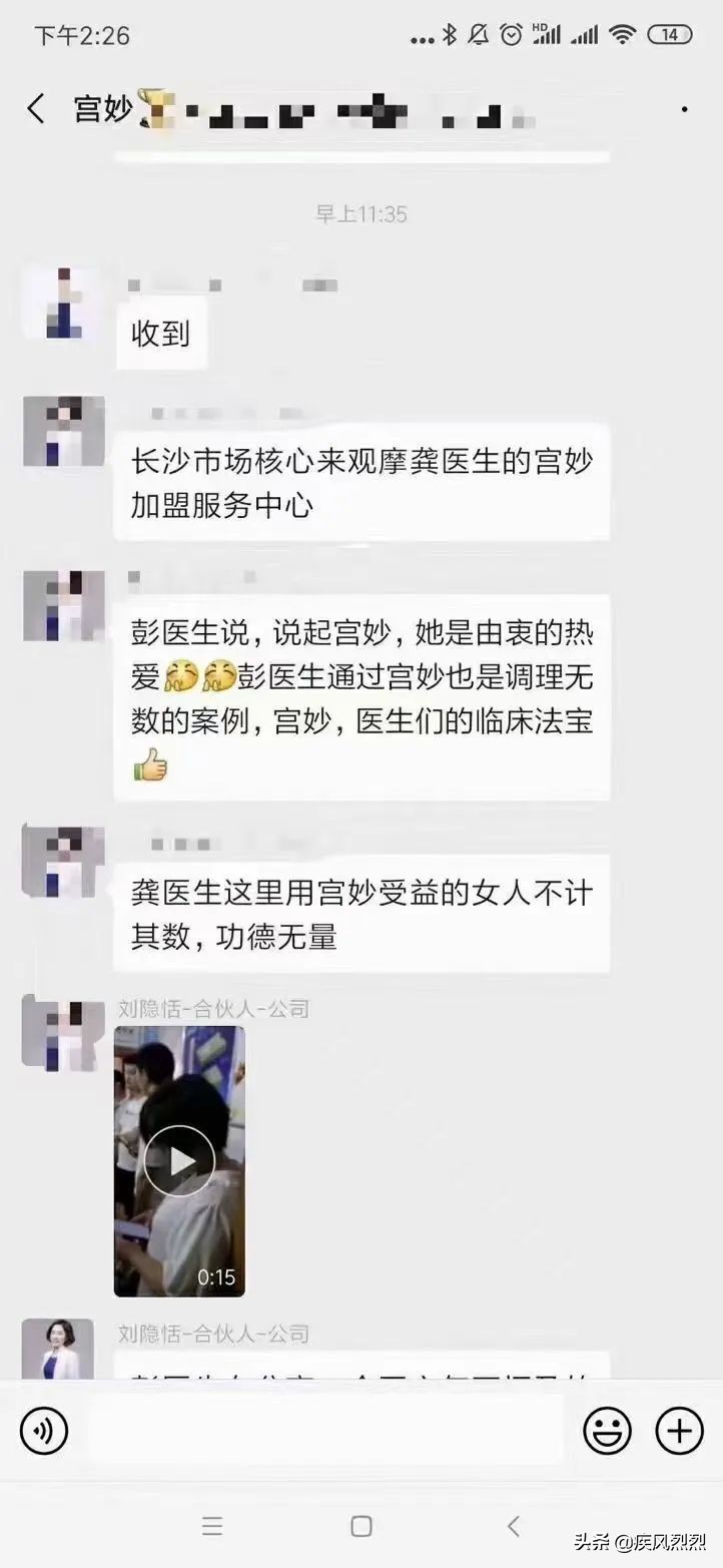 起底微商宫妙：股权激励、夸大宣传、多层次计酬......