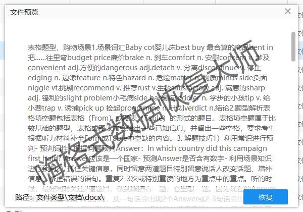 移动硬盘数据丢失了能恢复正常吗,硬盘多次分区格式化能恢复数据吗