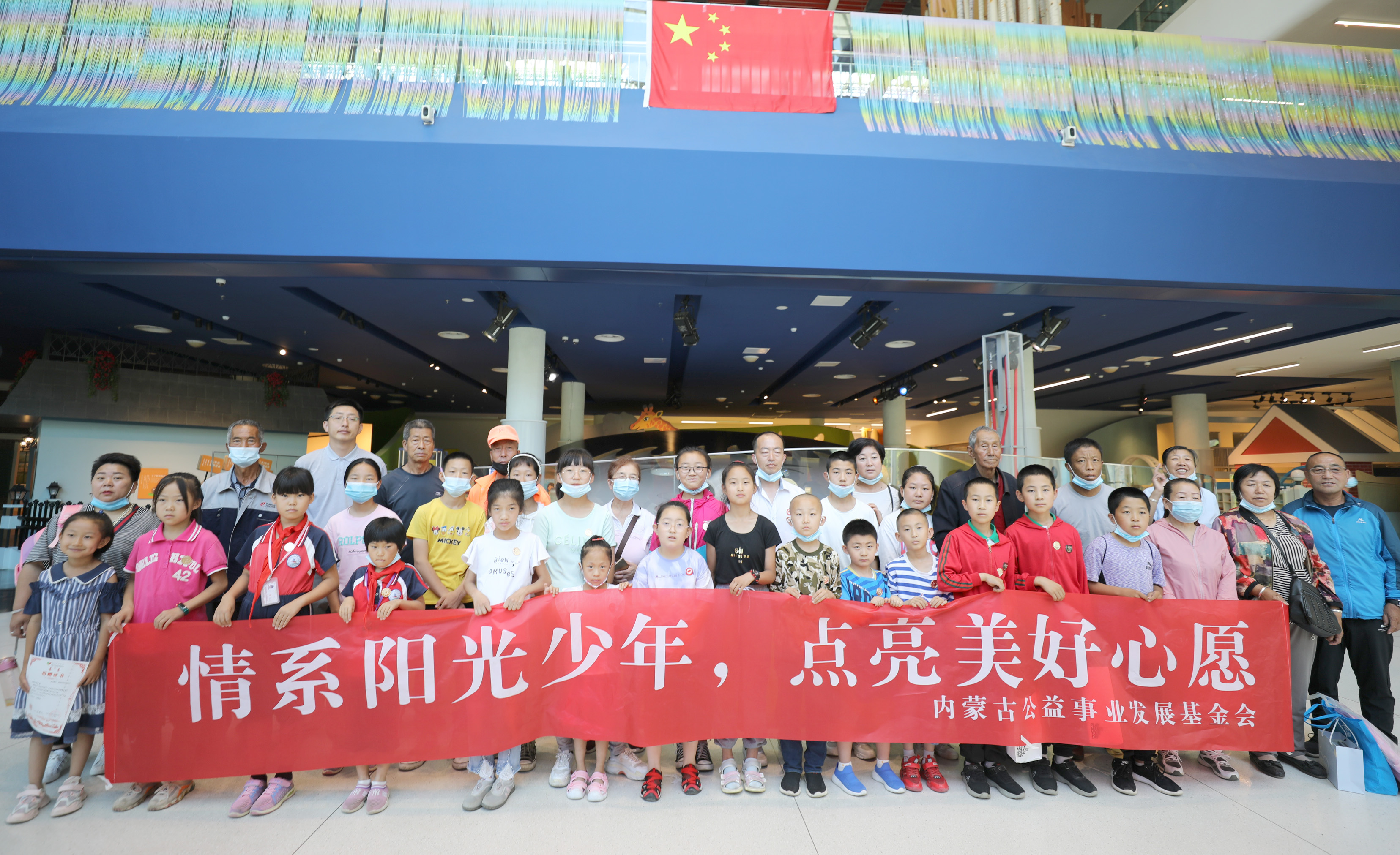 情系阳光少年，点亮美好心愿