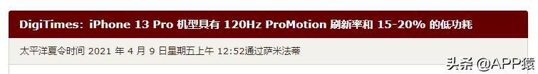 iphone13电池容量爆料,iphone13现在电池容量多少了