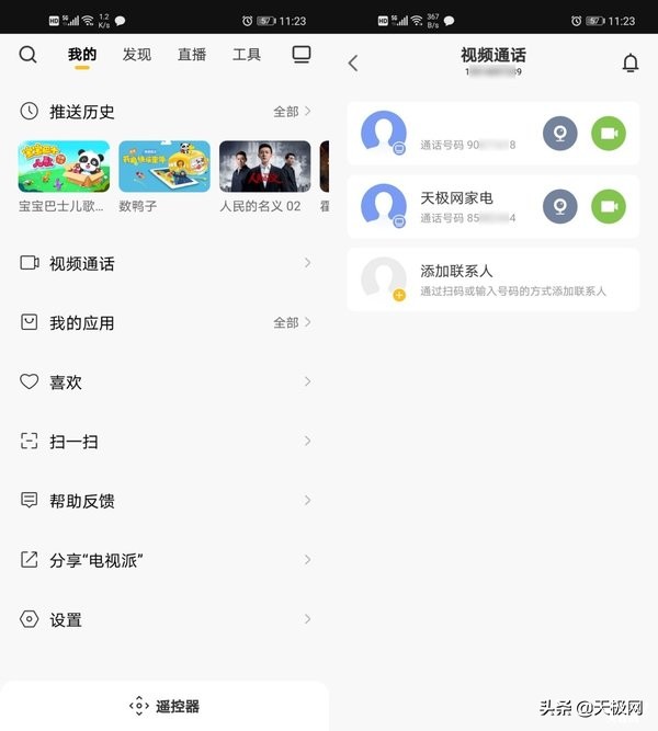 创维电视75寸带智能语音,创维75英寸8k电视音响效果体验