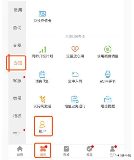 联通网上销户成功有提示吗,联通网上销户几天才能成功