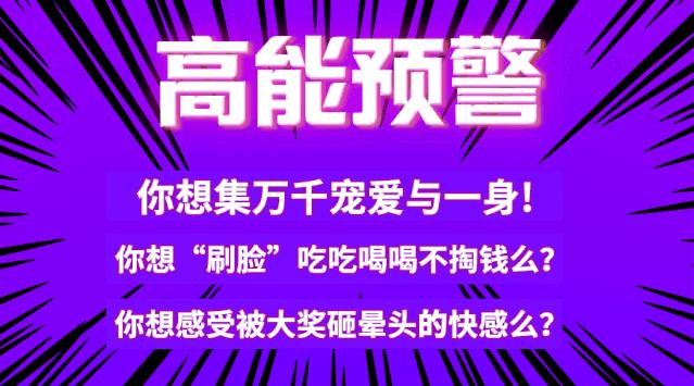 霸王餐？免费电影？点击获取一年份合胜百货的“白嫖”资格