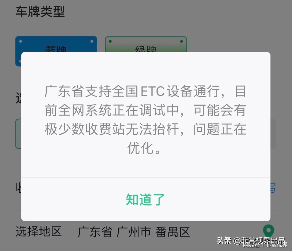 广东etc哪个渠道办理好,郑州etc免费办理渠道