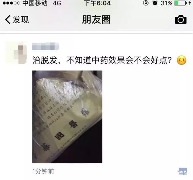 24岁脱发还能恢复吗,24岁脱发中药调理好的真实案例