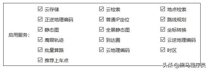 百度LBS云使用介绍