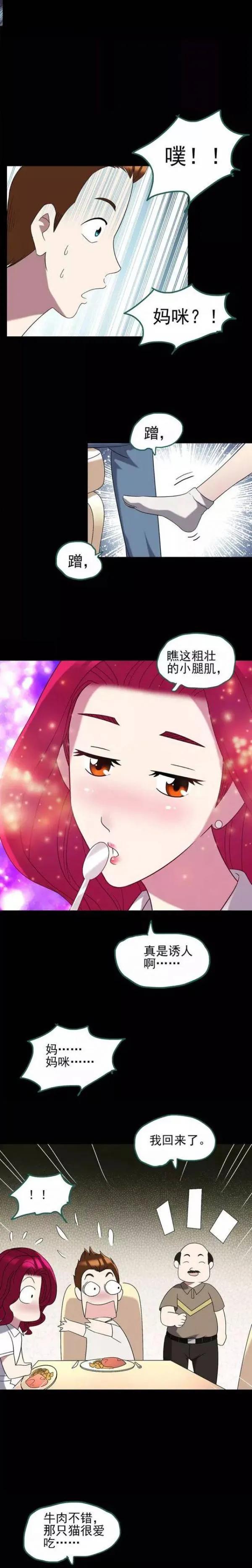 人性漫画变脸术,变脸人性漫画