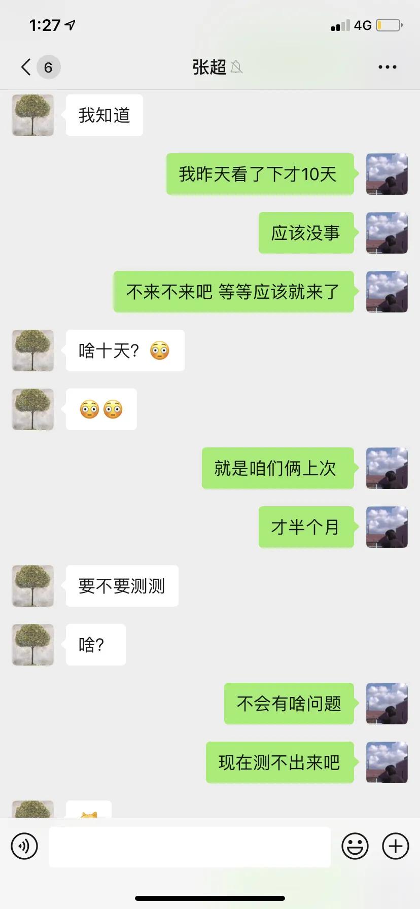 张超回应劈腿视频,张超否认劈腿