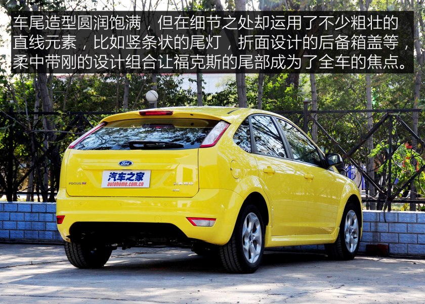 真正的新一代福克斯,到哪里都是焦点狮子座