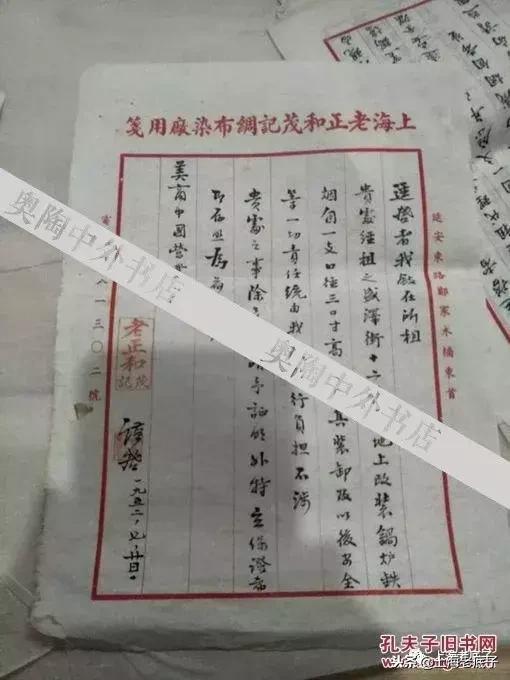 上海第一缝纫机厂机构沿革,上海第一棉纺针织厂