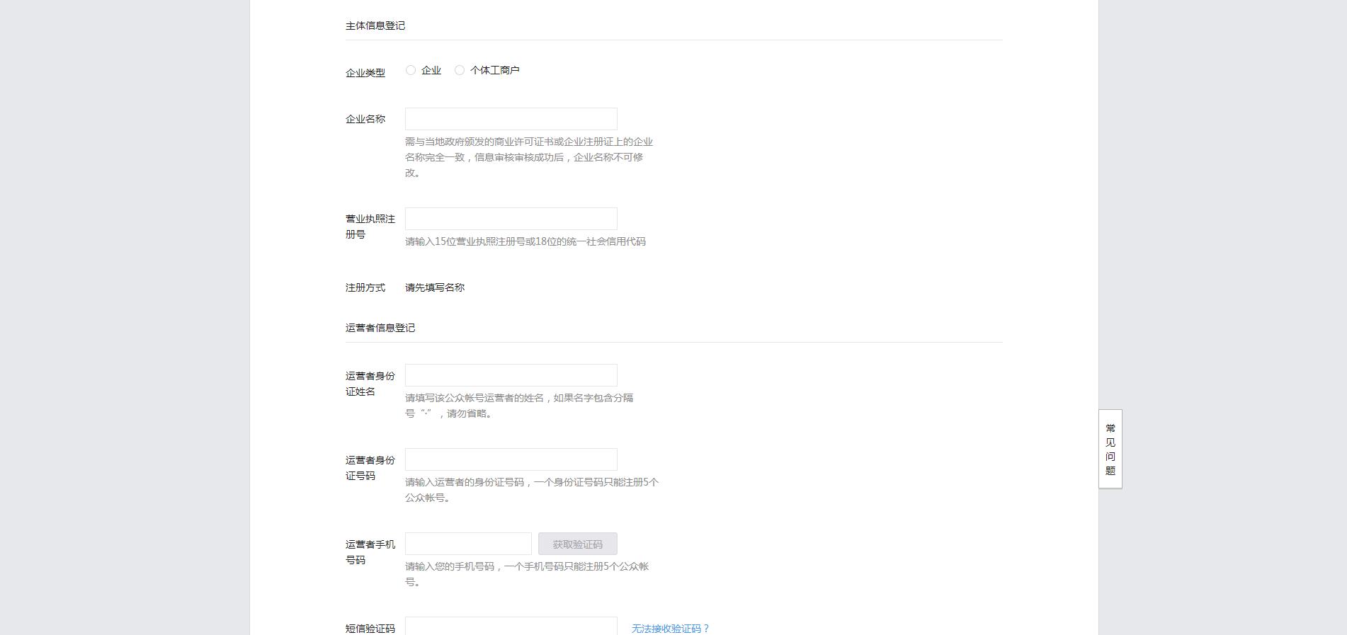 邯郸共青团微信公众平台注册,企业微信公众平台官网注册