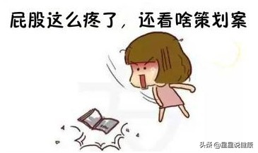 这几招都不能缓解痔疮，那就去医院治疗吧