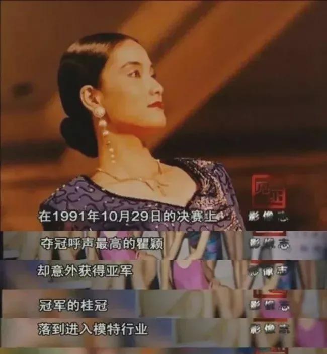 盘点1973-2021历年港姐冠军颜值,香港港姐审美降级