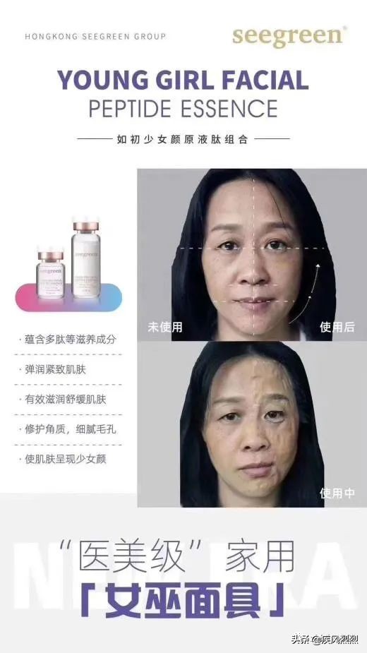 seegreen女巫面具怎么样,seegreen女巫面具的危害