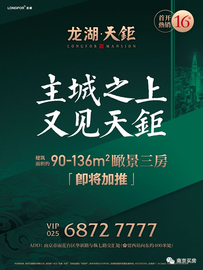 城央红盘热势加推,楼市热销红盘