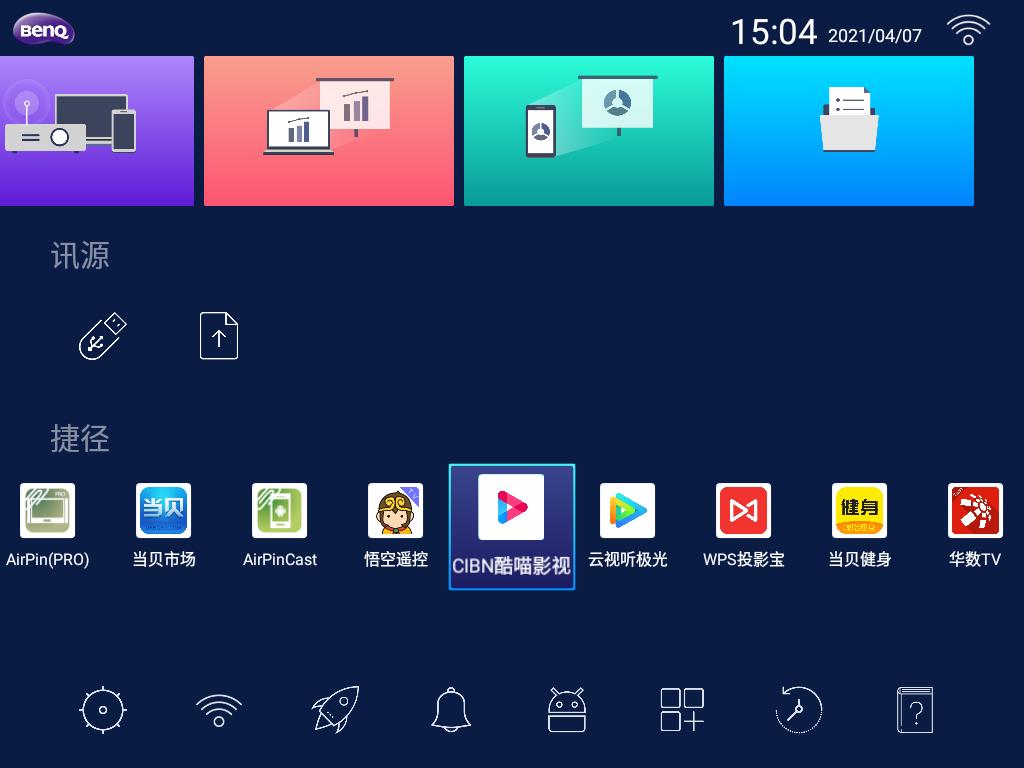 明基e520投影仪白天效果,明基投影仪e520对比e540