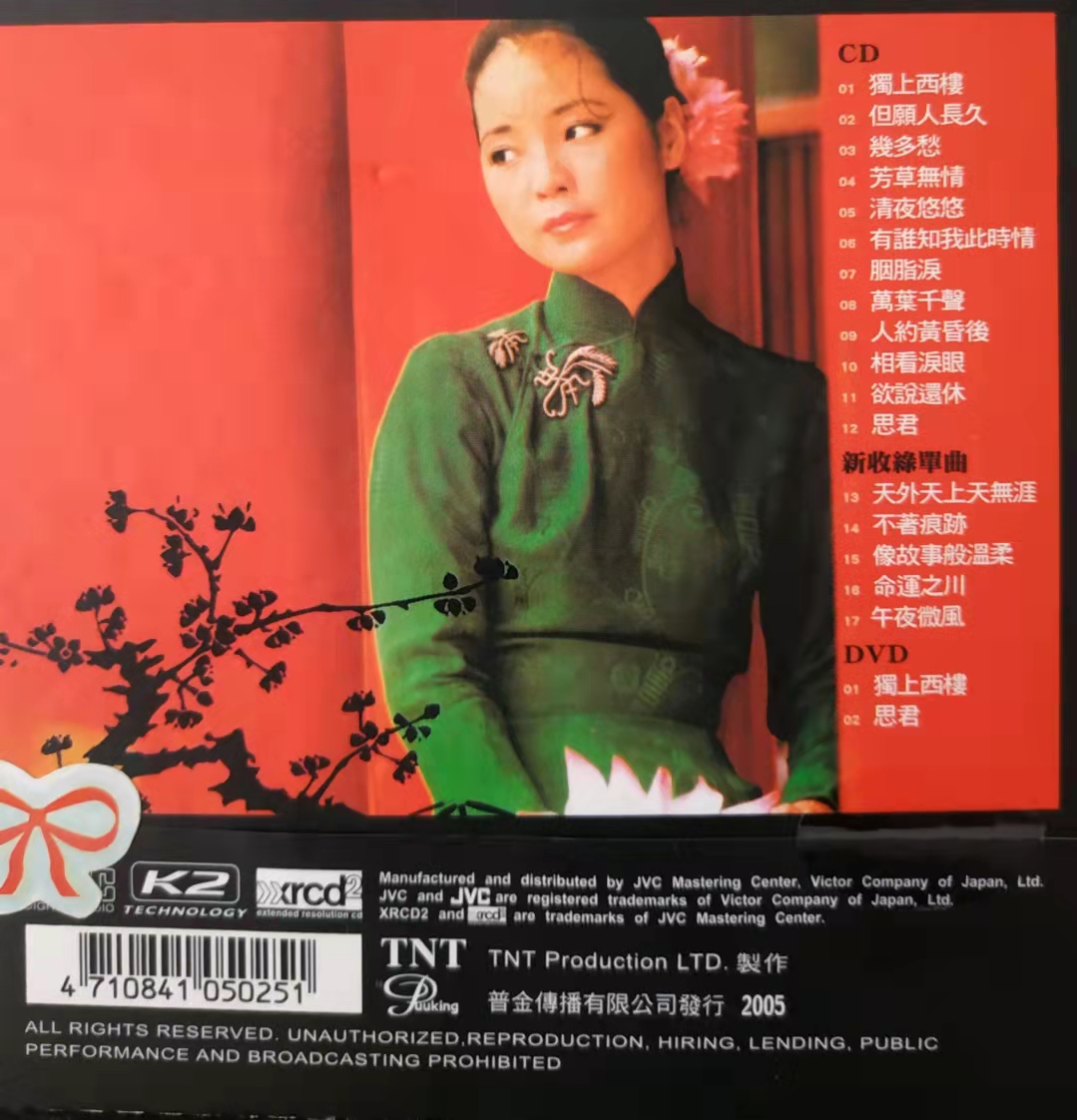 邓丽君最好听的专辑,邓丽君的淡淡幽情专辑有十二首