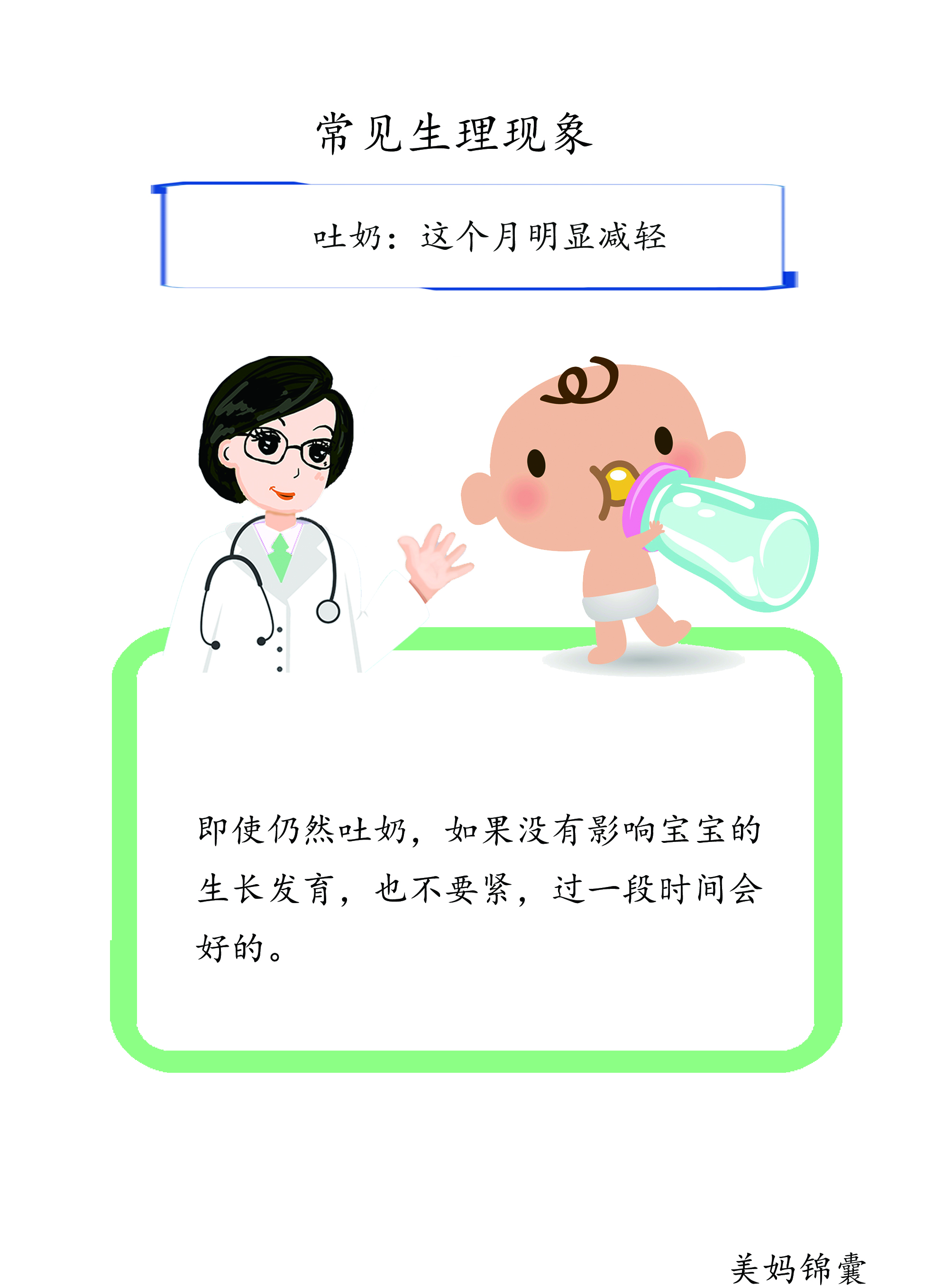 三四个月宝宝脸色发黄吐奶严重,四个月宝宝吐奶怎么办小妙招