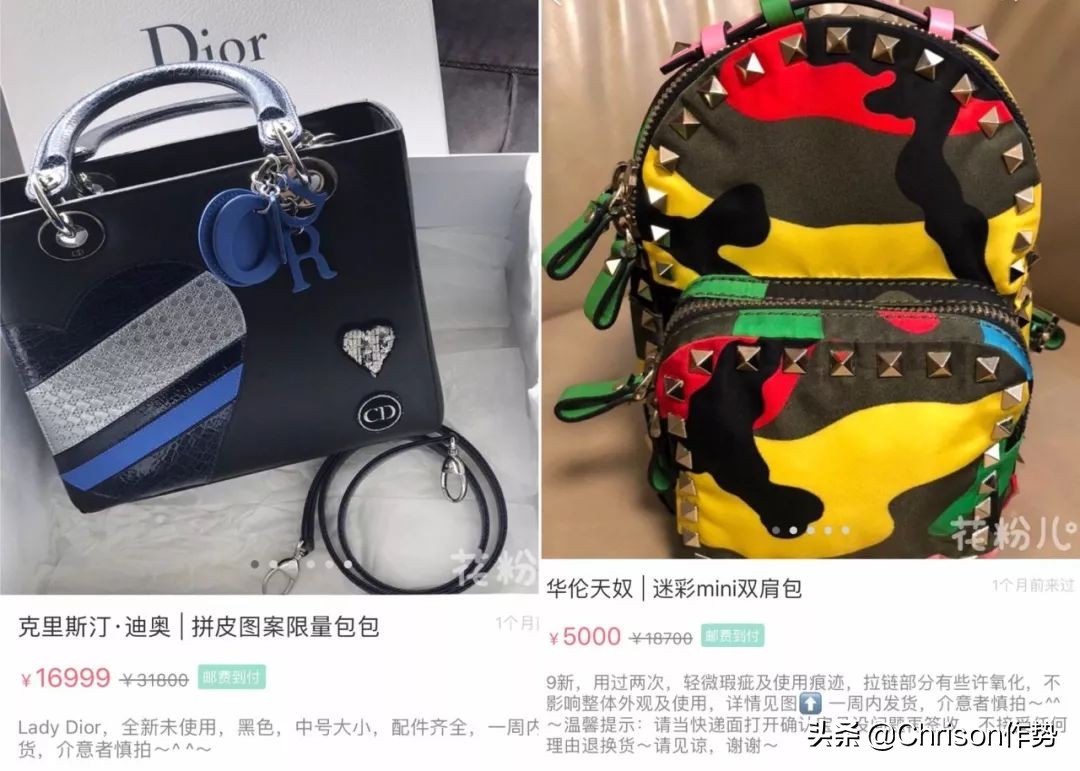 明星二手闲置物品,女明星卖闲置物品