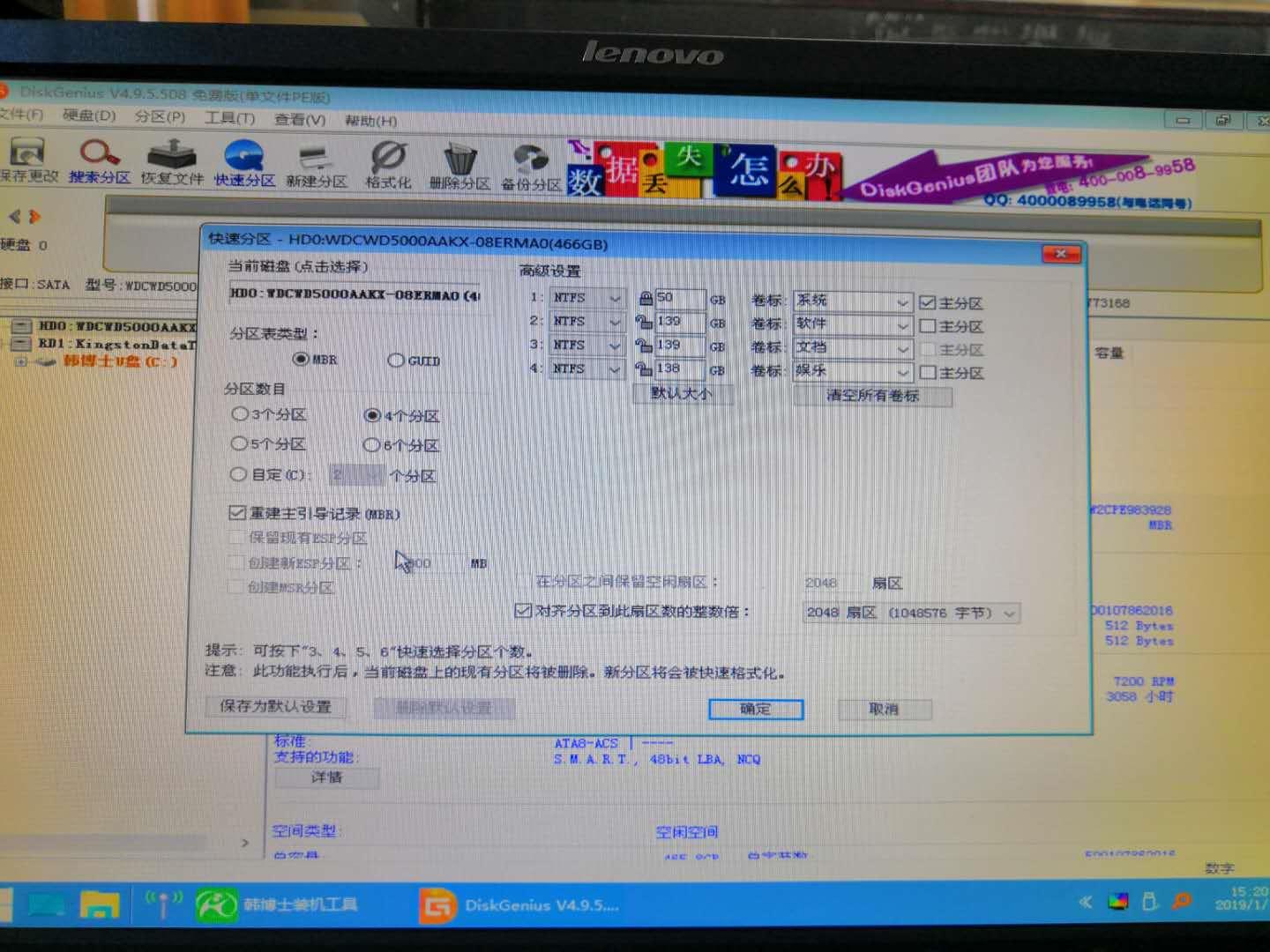 联想硬盘保护系统忘记密码怎么办,联想主机u盘启动后修改密码