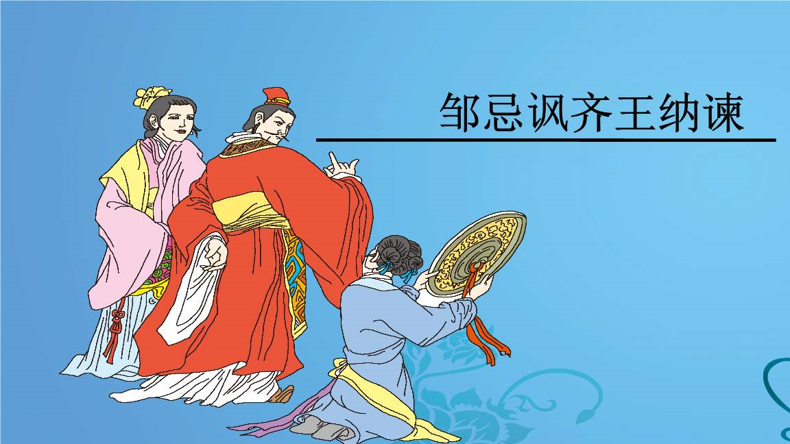 田忌赛马第一次失败的原因,田忌赛马的故事全篇