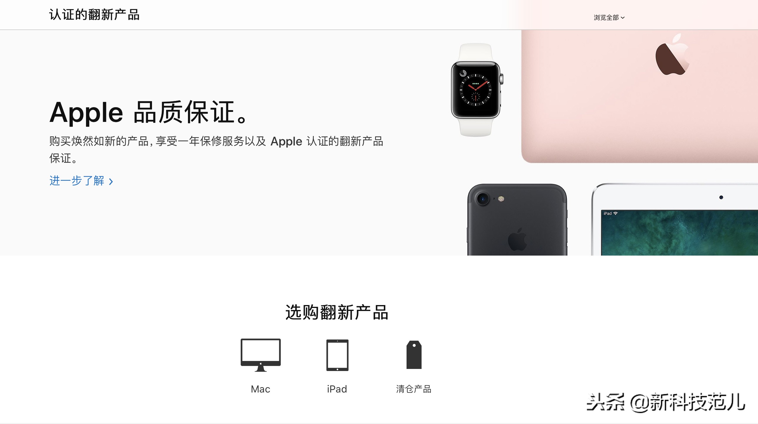 苹果官网的翻新机有什么区别,苹果官网卖翻新机