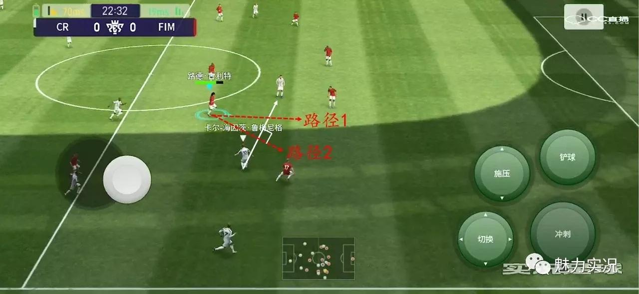 实况足球如何拦截对方传球路线,实况足球战术角球应用教学