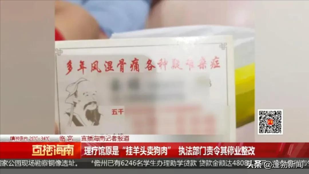 临高一村里开了家理疗馆,号称拔罐就能病除,真有这么神奇?