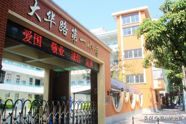 汕头最好的小学排名,汕头市最好的小学学校排名