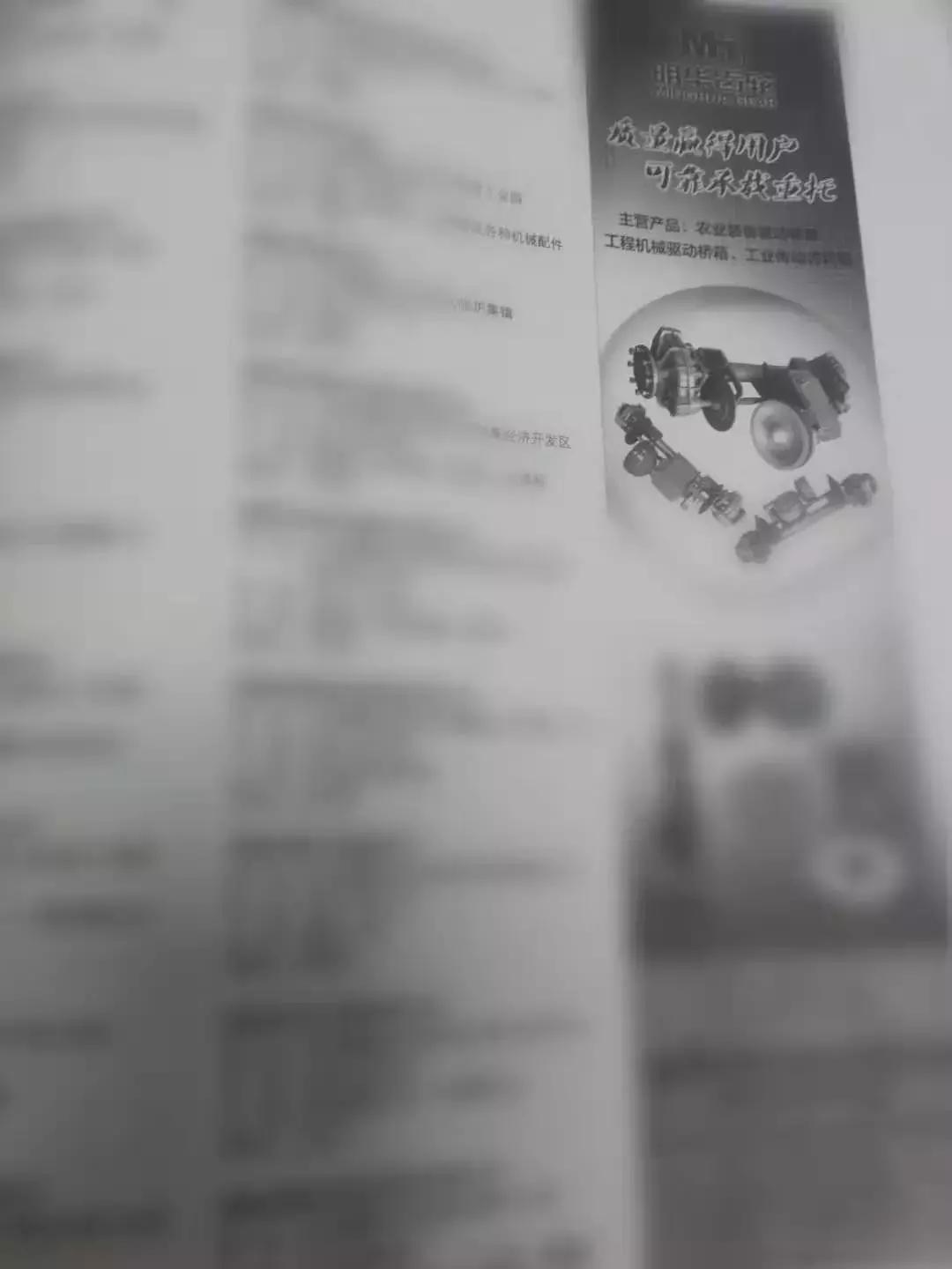 [农机配套企业]2019年你的商机在这里……