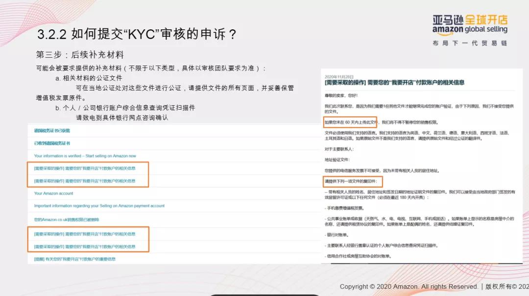 亚马逊注册审核营业执照不清晰,亚马逊开店注册审核不通过怎么办