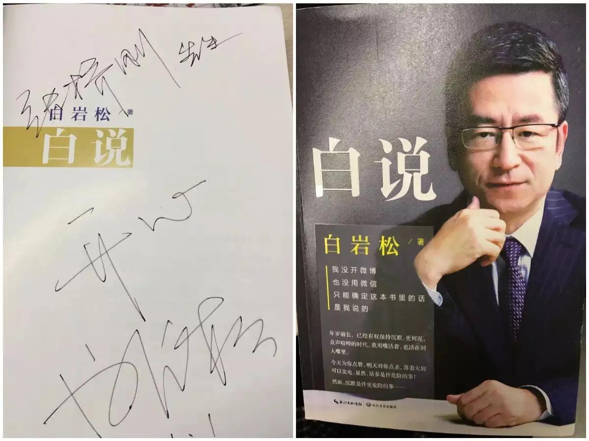 白岩松为什么要爱体育,听白岩松与董卿两人的对话