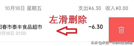 自动记账软件同步微信和支付宝,微信同步记账功能介绍