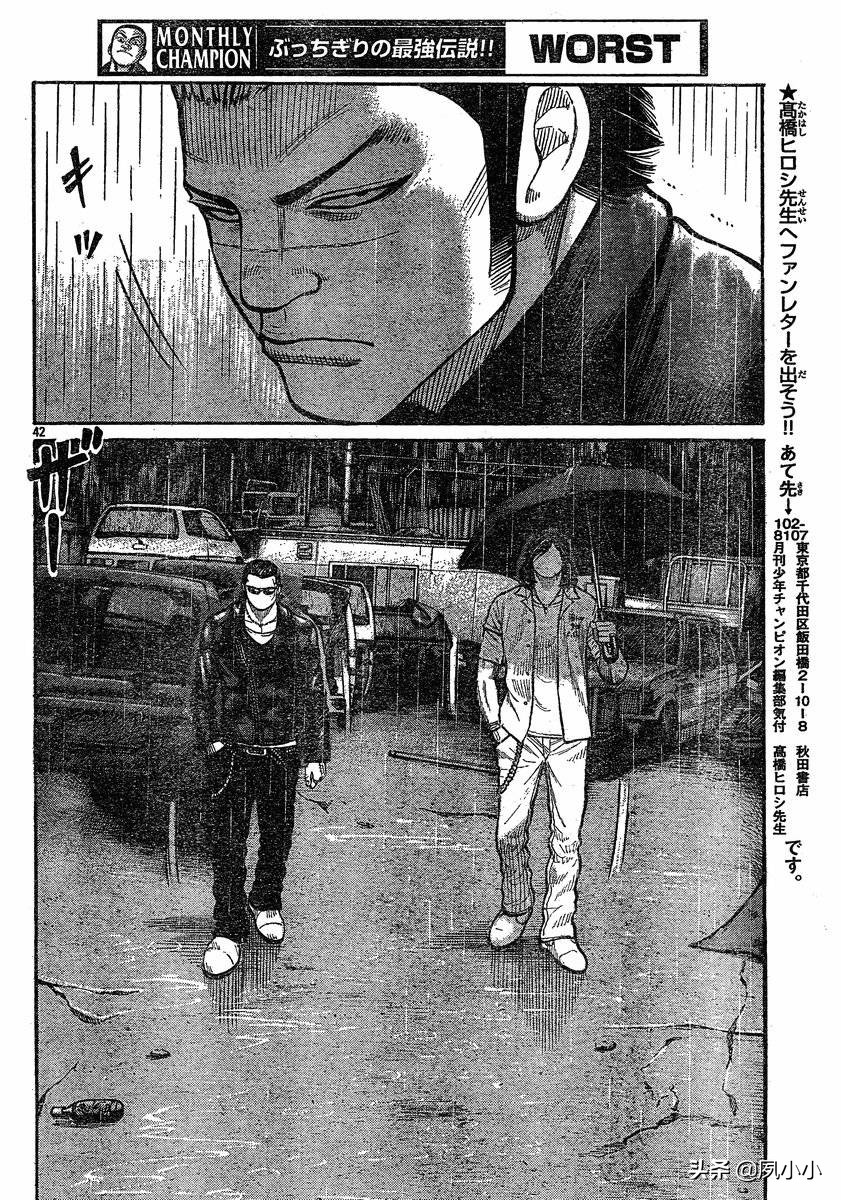 热血高校3第13话,热血高校3漫画全集