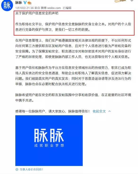 拼多多员工脉脉上发言,脉脉匿名拼多多是怎么找到的