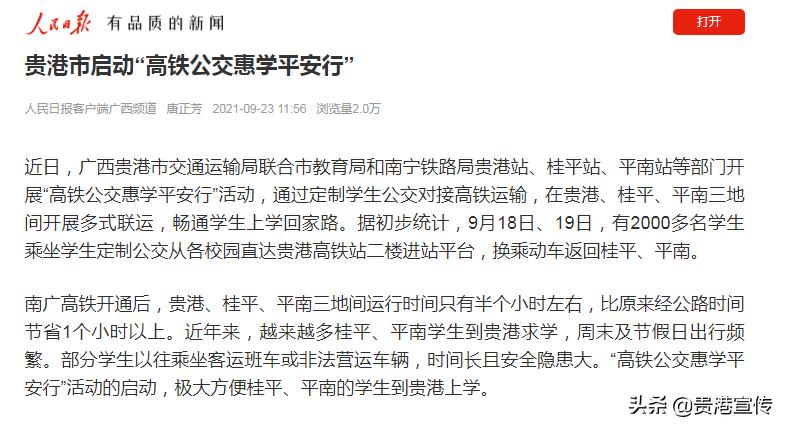 牛犇犇直播视频,牛犇直播人气