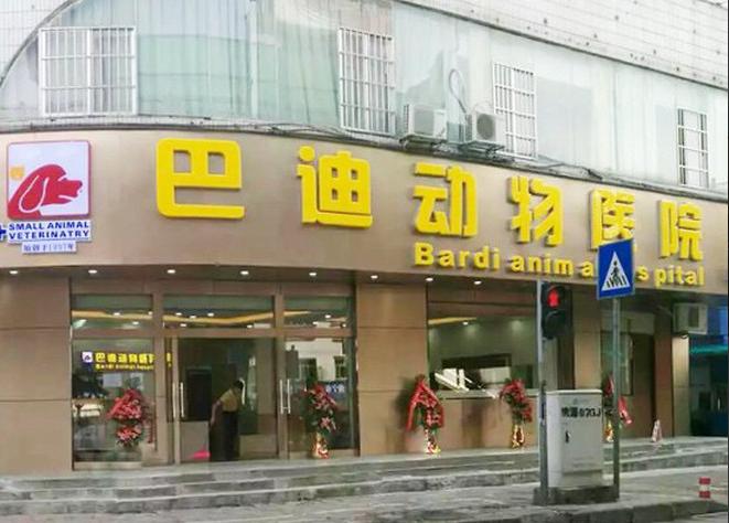 南宁二十四小时宠物医院,南宁宠物医院24小时急诊多少钱